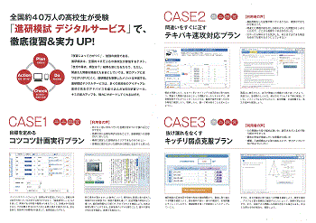 7月4日 金 期末テスト5日目 テスト最終日 7月4日 金 男子校魂 15年度