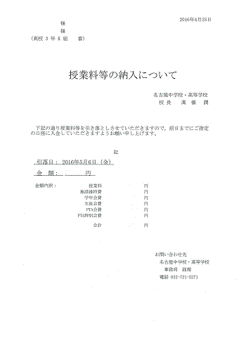 授業料